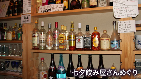 七夕飲み屋さんめぐり