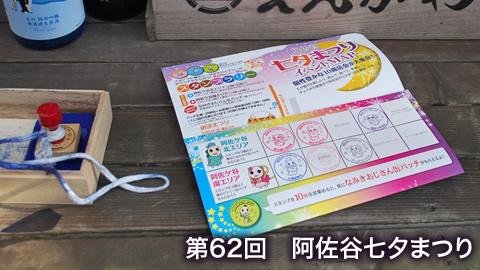 第62回「阿佐谷七夕まつり」開催！（5）スタンプラリーで阿佐ヶ谷の10商店街を巡ってみよう！