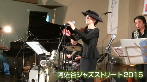 阿佐ヶ谷JAZZ ストリート2015【「スピリチュアルゴスペル」森崎Bella】